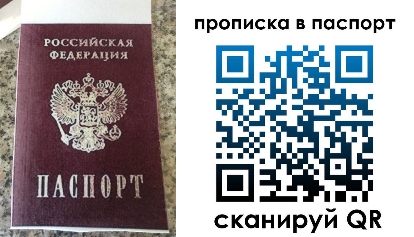 прописка для кредита в Нижнем Ломове
