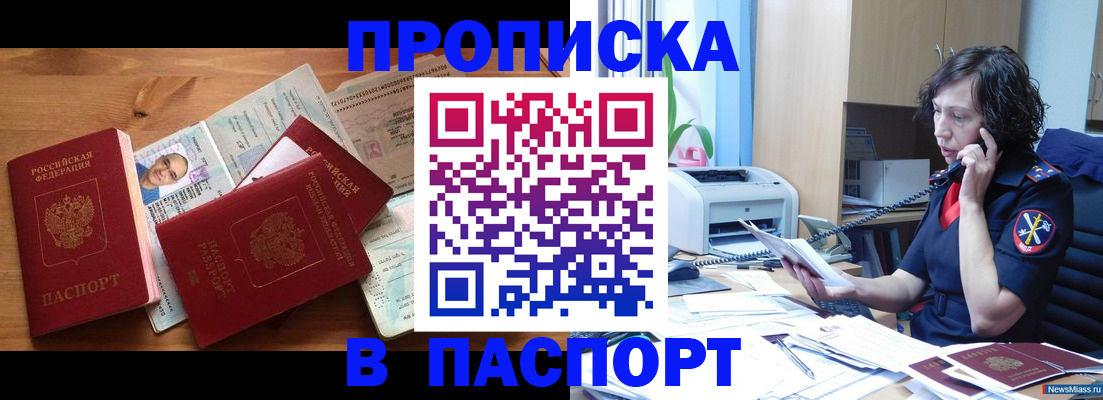 временная регистрация для всех в Нижнем Ломове