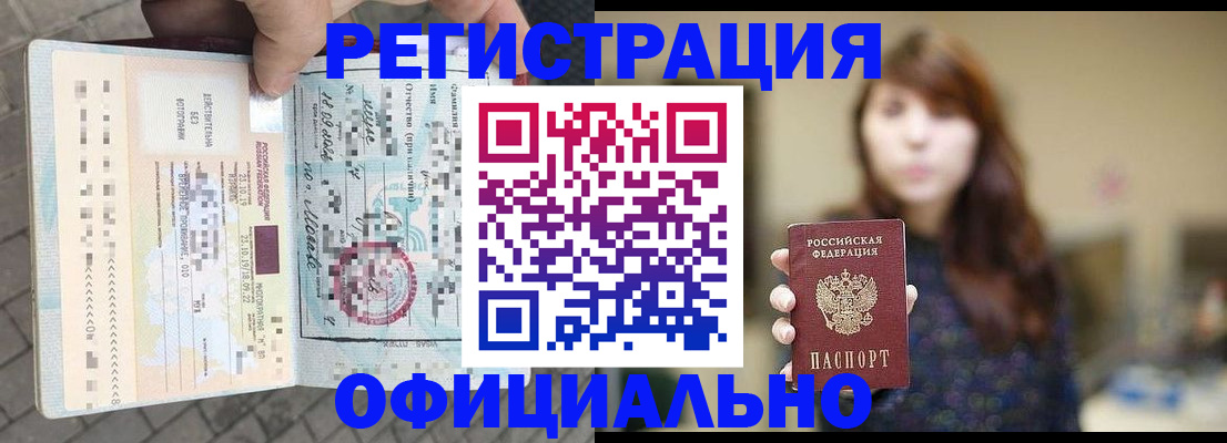прописка в квартире в Нижнем Ломове