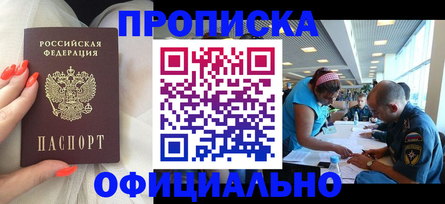 временная регистрация в Нижнем Ломове