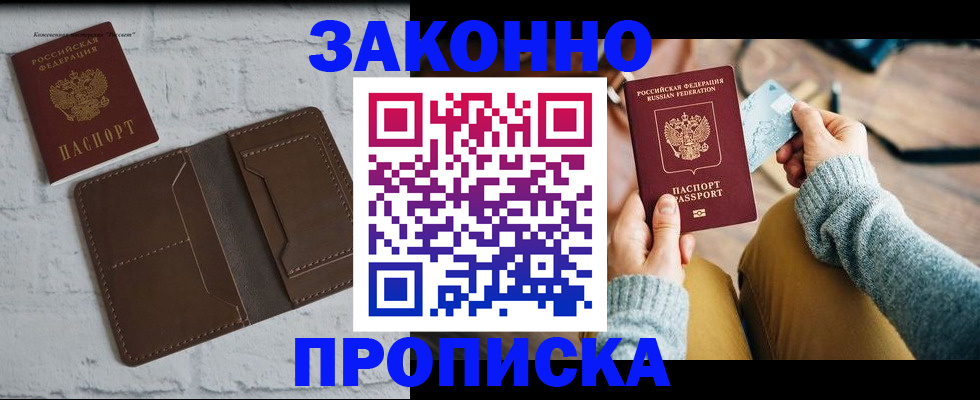 временная регистрация гарантия в Нижнем Ломове