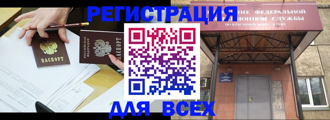 прописка законно в Нижнем Ломове